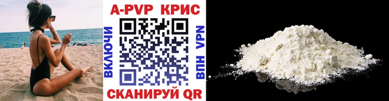 A-PVP Crystall  где найти наркотики  Лукоянов 
