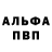 APVP Соль Patrick Howard