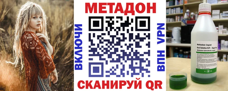 МЕТАДОН белоснежный  Лукоянов 